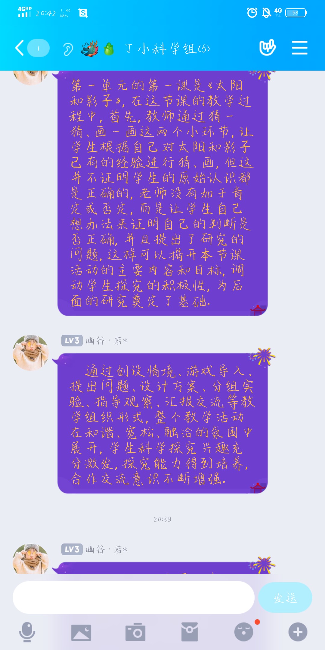 科学组线上教研宣传报道_html_16c5d135.jpg
