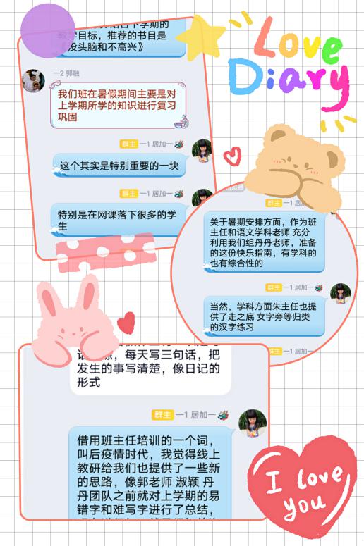线上耕耘获希望，“语”你同行展未来_html_m5e55f2ac.jpg