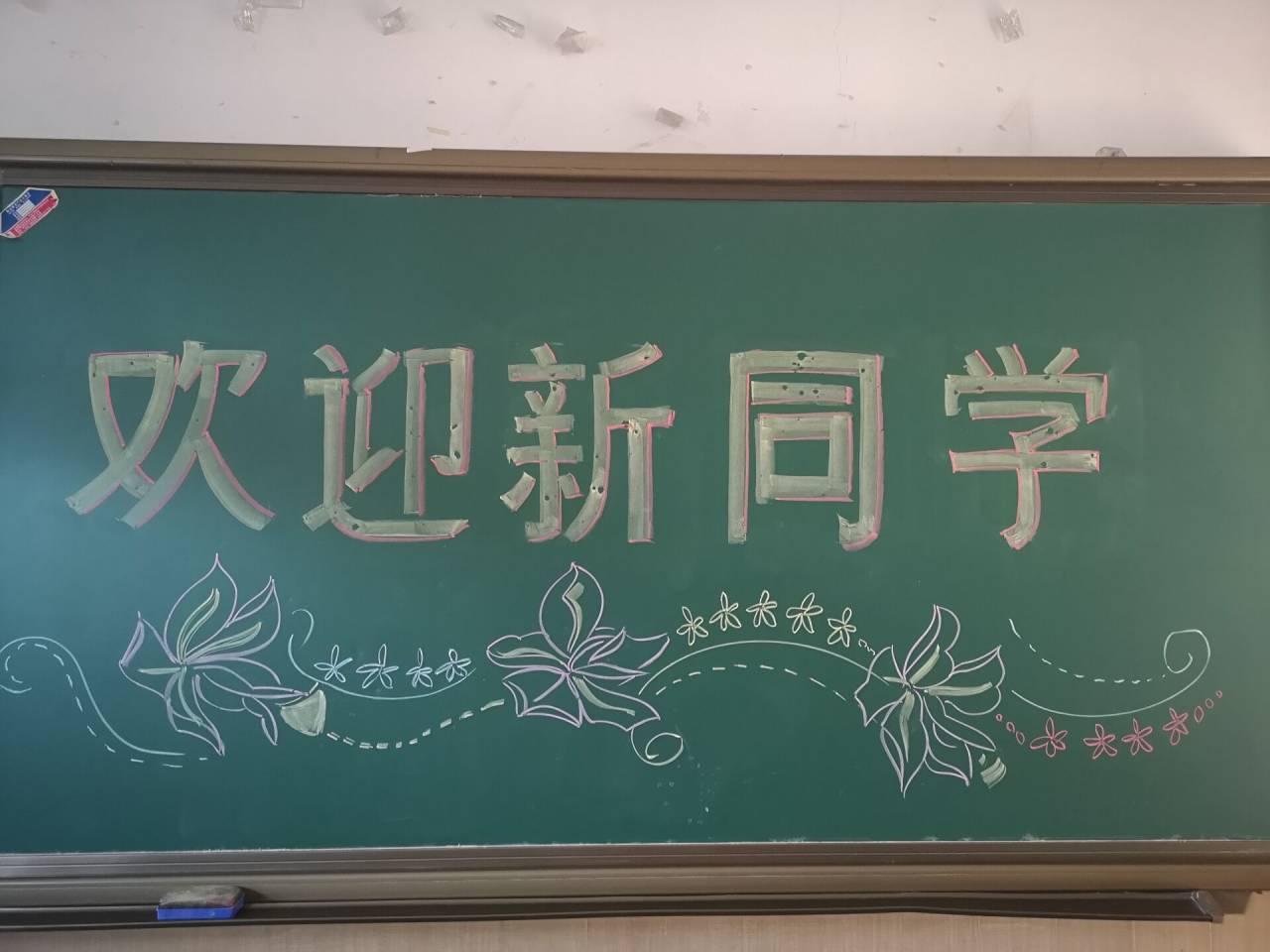 爱满校园，幸福成长_html_219f5335.jpg