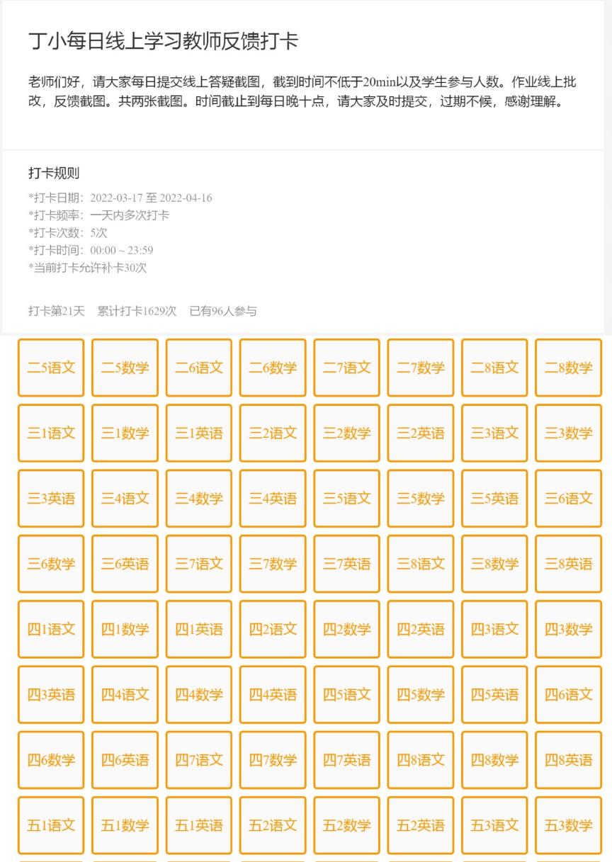 2022.4.13报道：线上学习亮点_html_m34851bfa.jpg