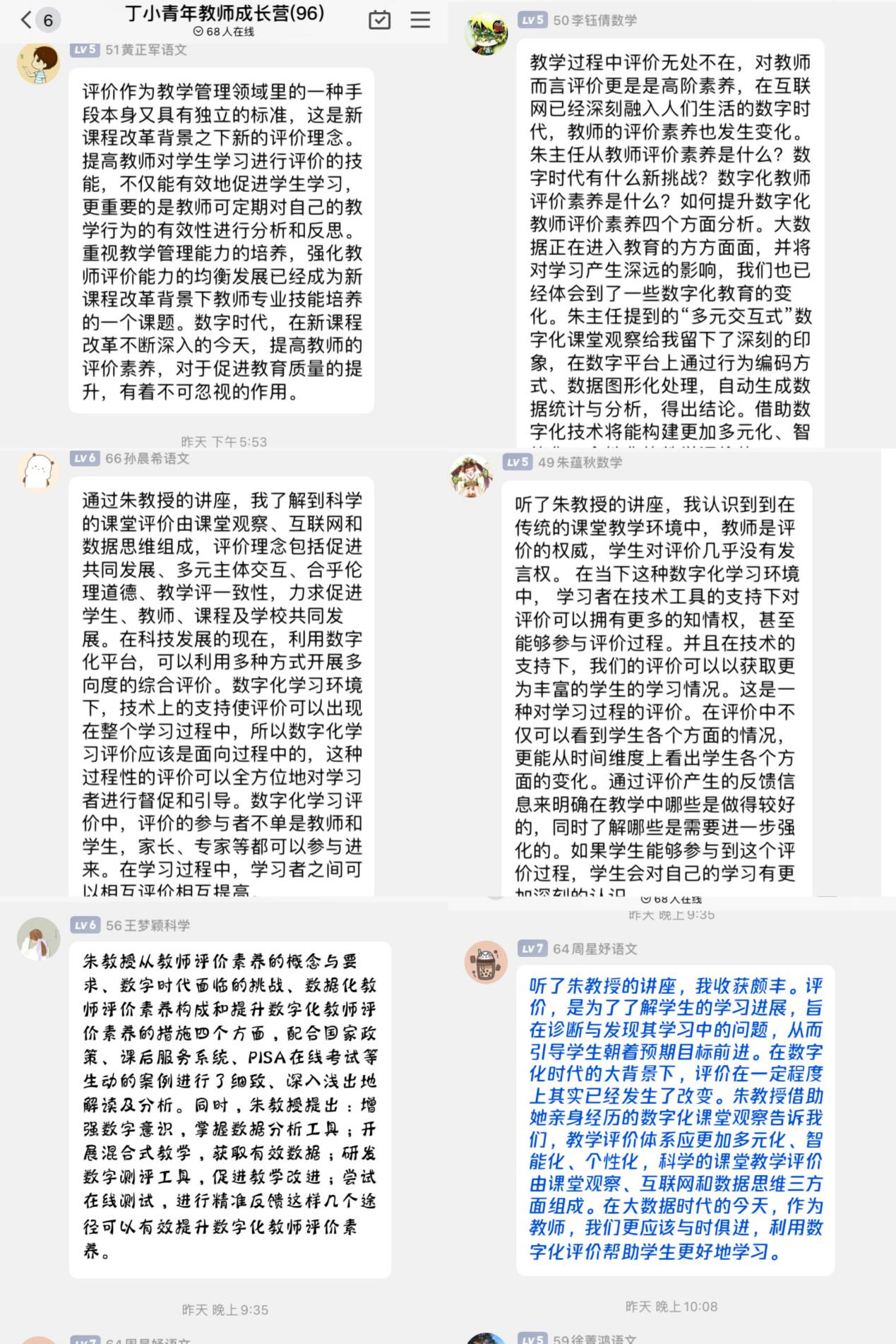 数字时代，教师评价素养重构_html_4ac36545.jpg