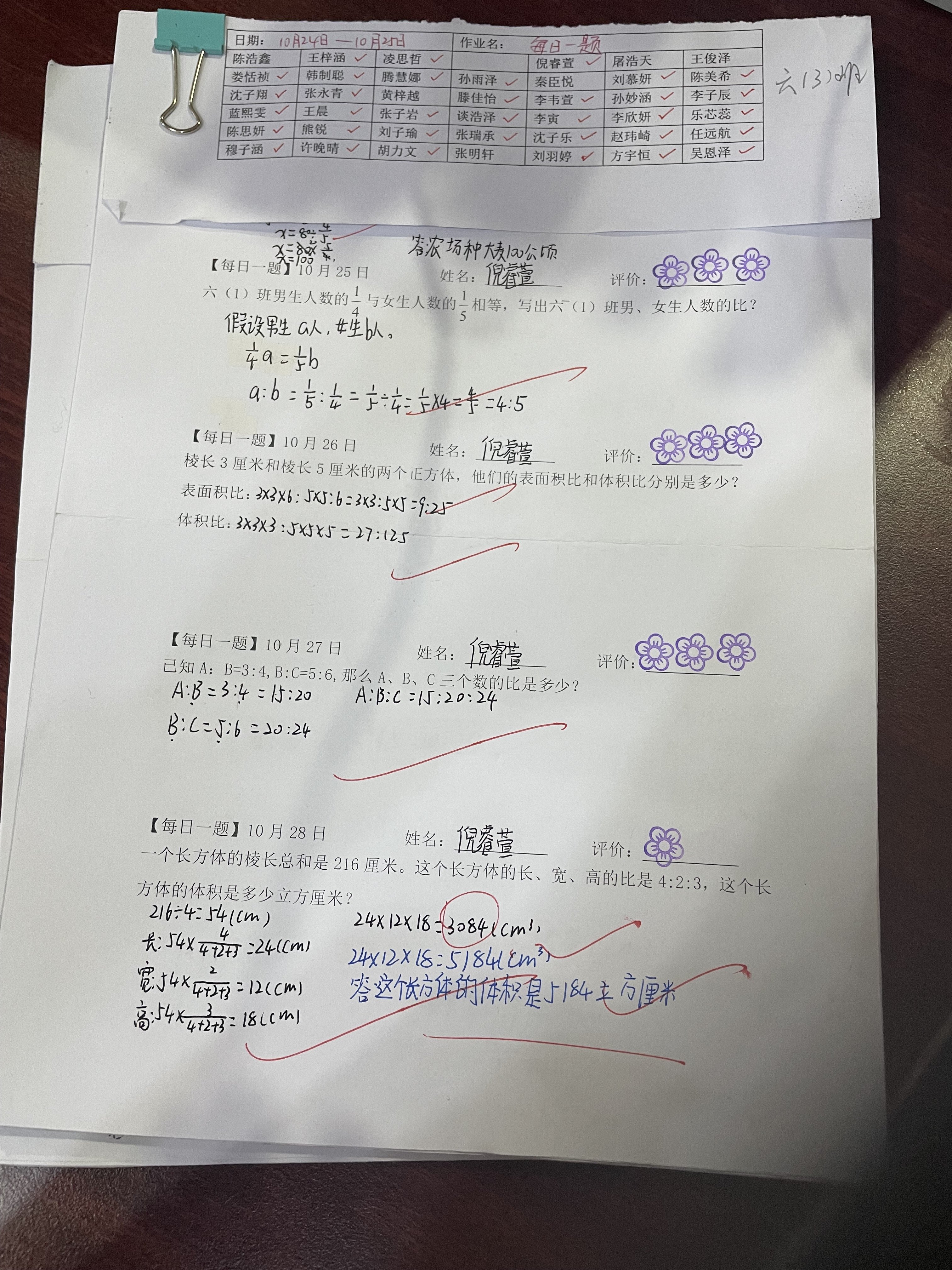 数学每日一练  报道_html_m10984533.jpg