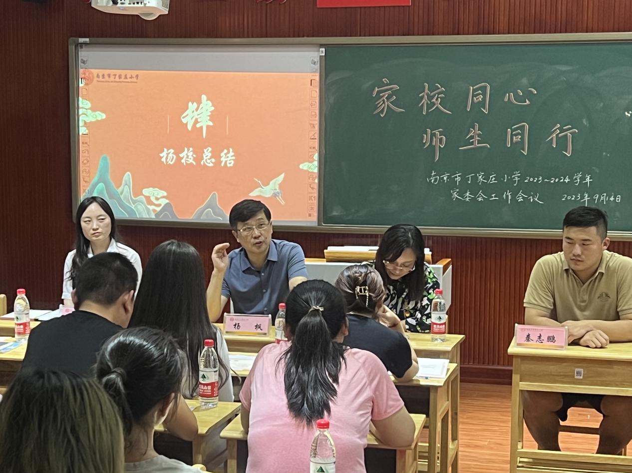 2023.09.14家委会报道（熊洁）_html_32479018.jpg