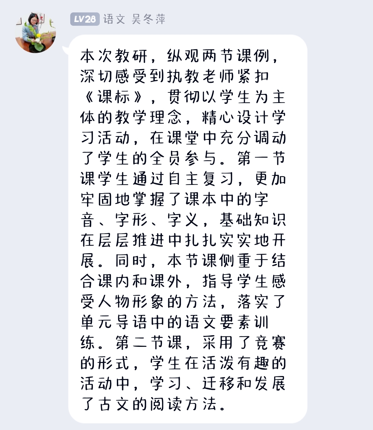 自主积累 情境运用 高效测评_html_49cf33e9.jpg