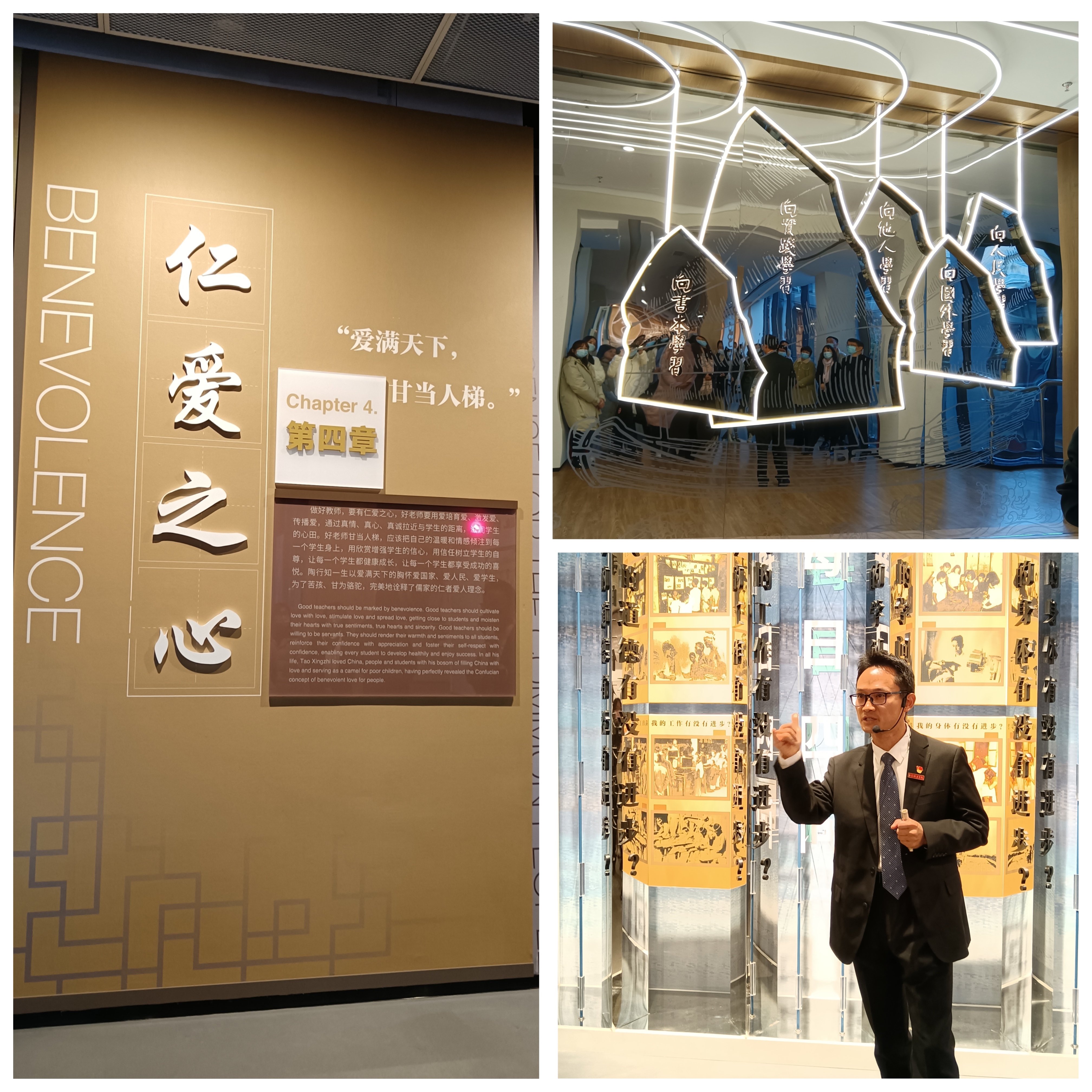 坚守立德树人 弘扬行知精神_html_m1389f0c9.jpg