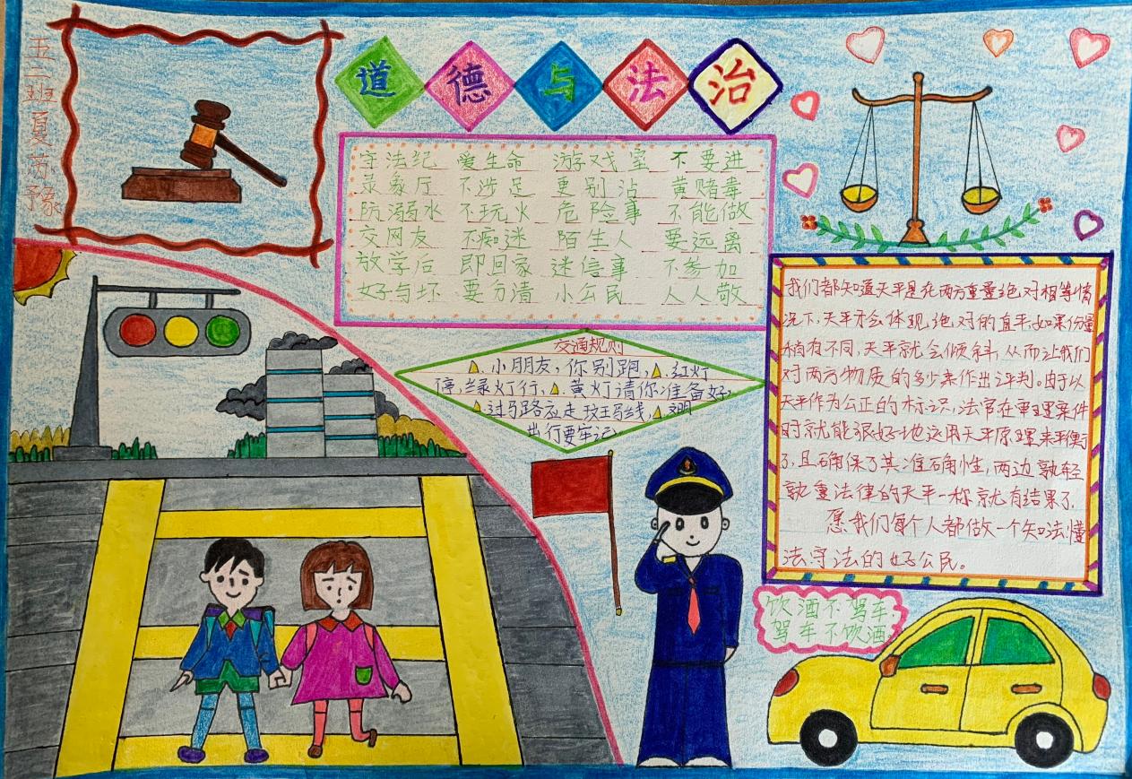 【丁香汉声·学生成长营】“宪”给你，最好的保护！(1)_html_m7f1b873d.jpg