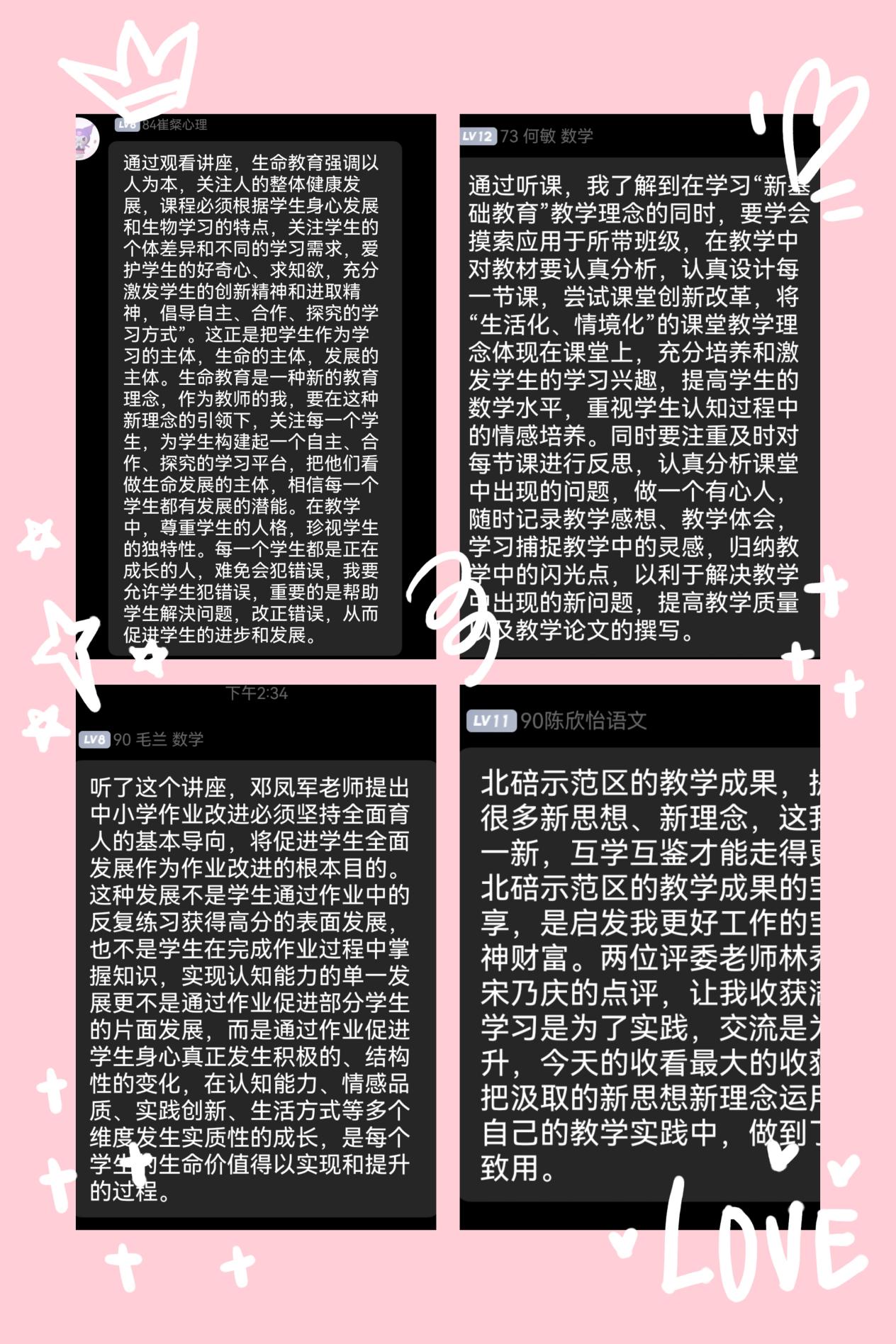 中国教育学会成果推广应用_html_m3a0adc4.jpg