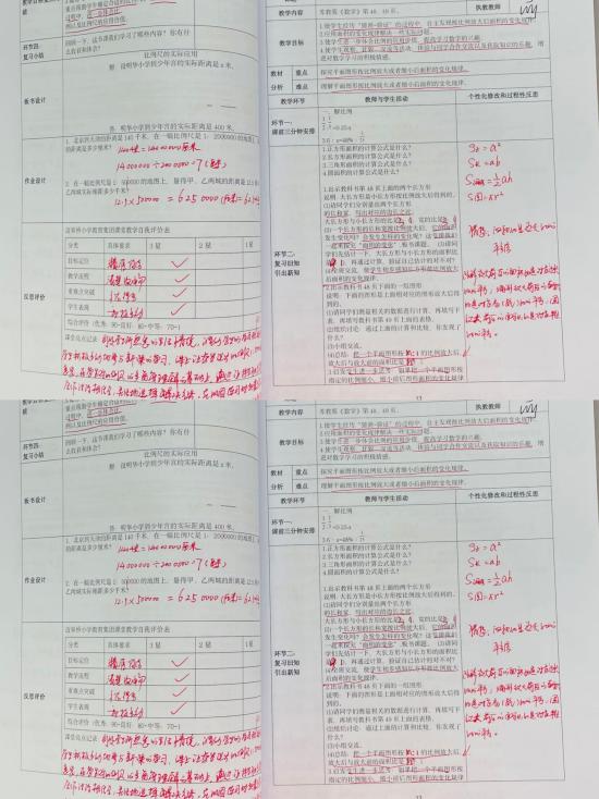 坚守教学常规管理 促进教学质量提升_html_1a23d74c.jpg