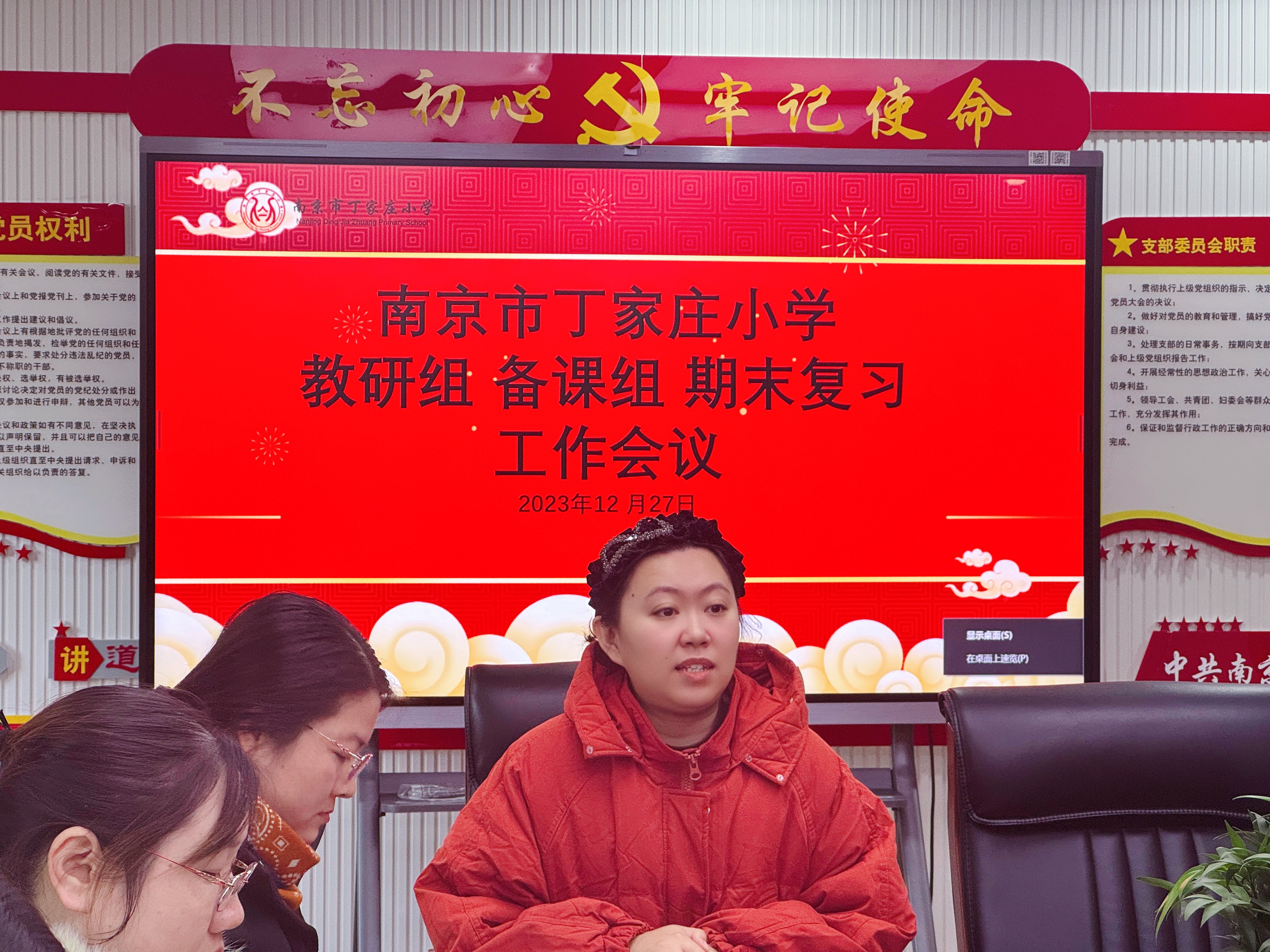 【丁香汉声·教学】教研组、备课组期末复习工作会议_html_m36a408fb.jpg