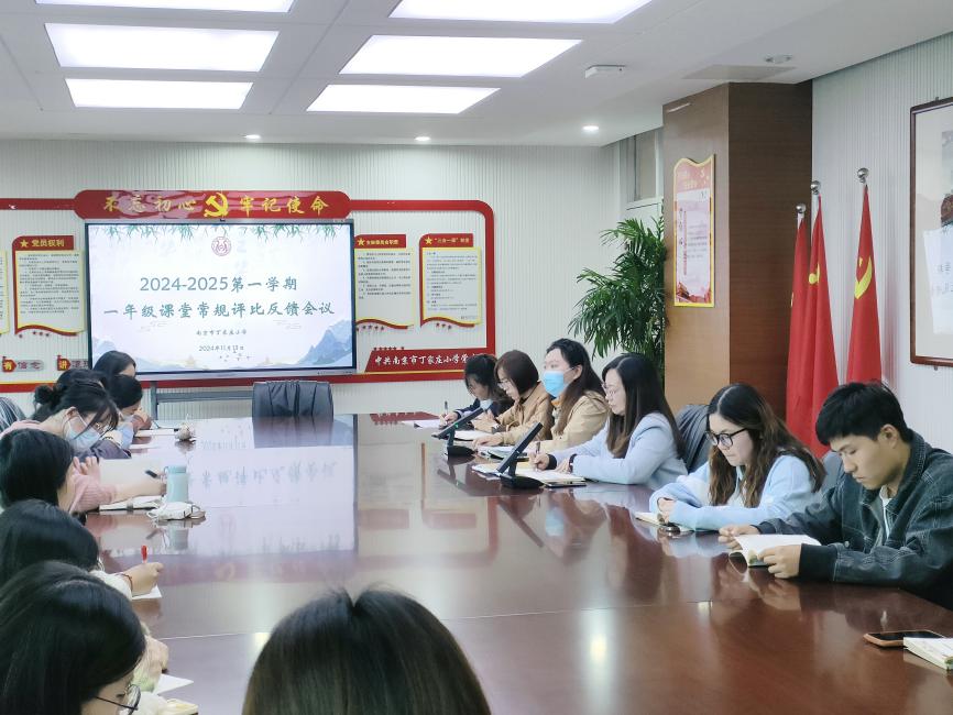 【丁香汉声•】一年级常规评比活动反馈会议侧记_html_4a011918.jpg