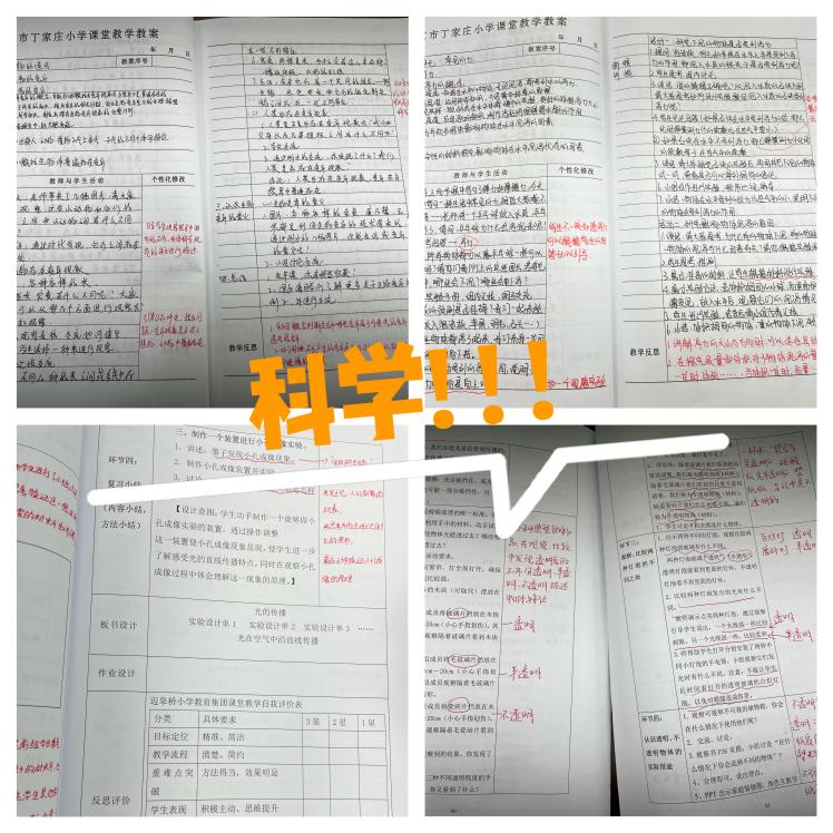 检查教案促教学_html_54b13308.jpg