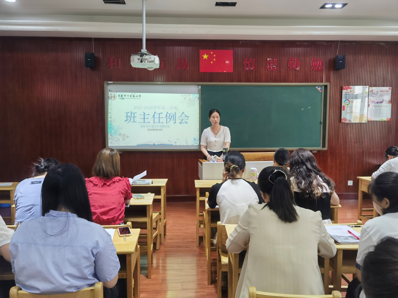 2024.06.14班主任会报道（李玉妹）_html_m66beee6c.jpg
