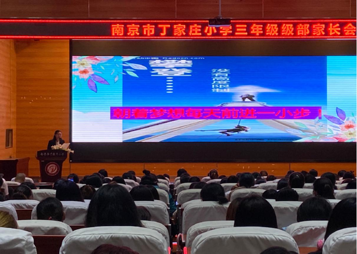 三年级家长会报道_html_m2abbba71.jpg