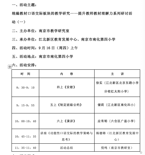 提升教研能力，为双减赋能_html_m781dc390.png