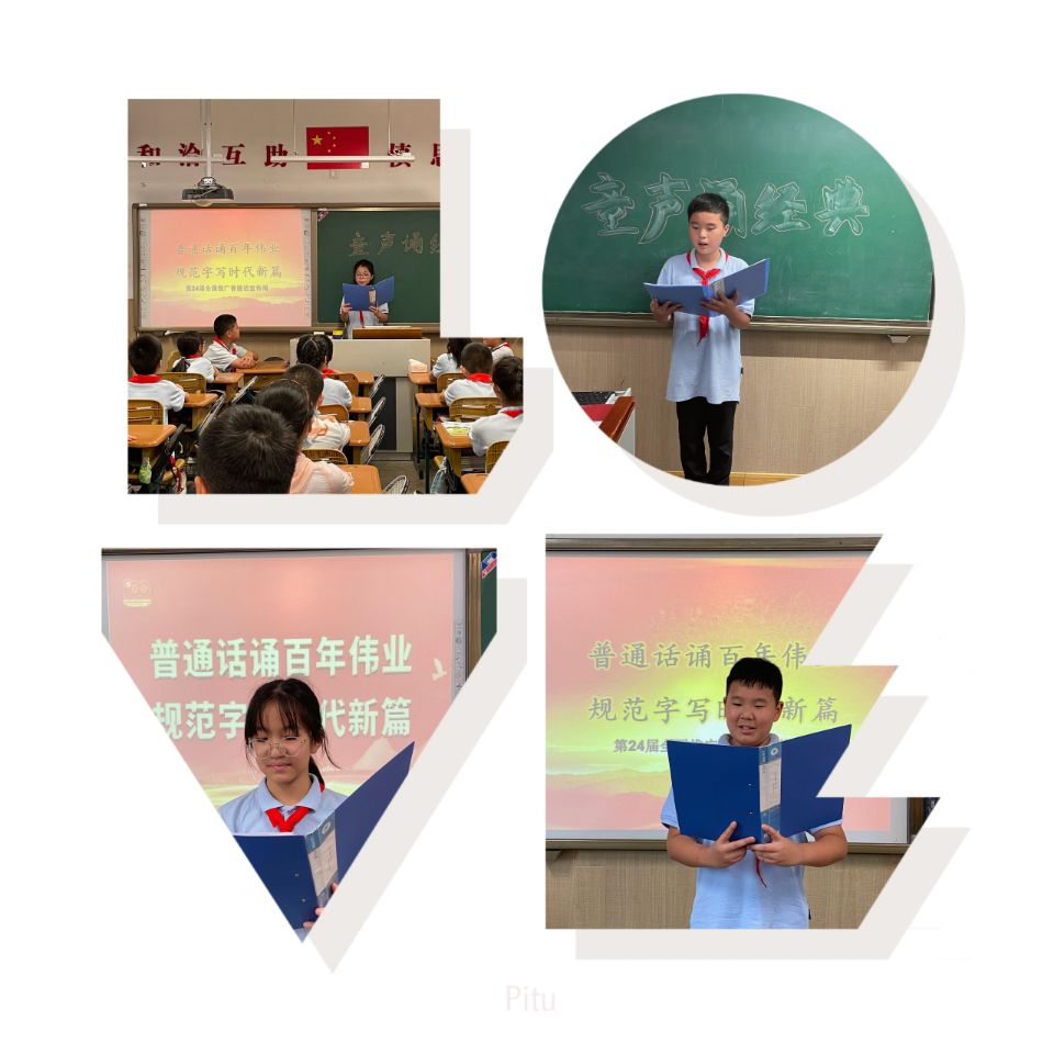 普通话诵百年伟业  规范字写时代新篇_html_b8e7937.jpg