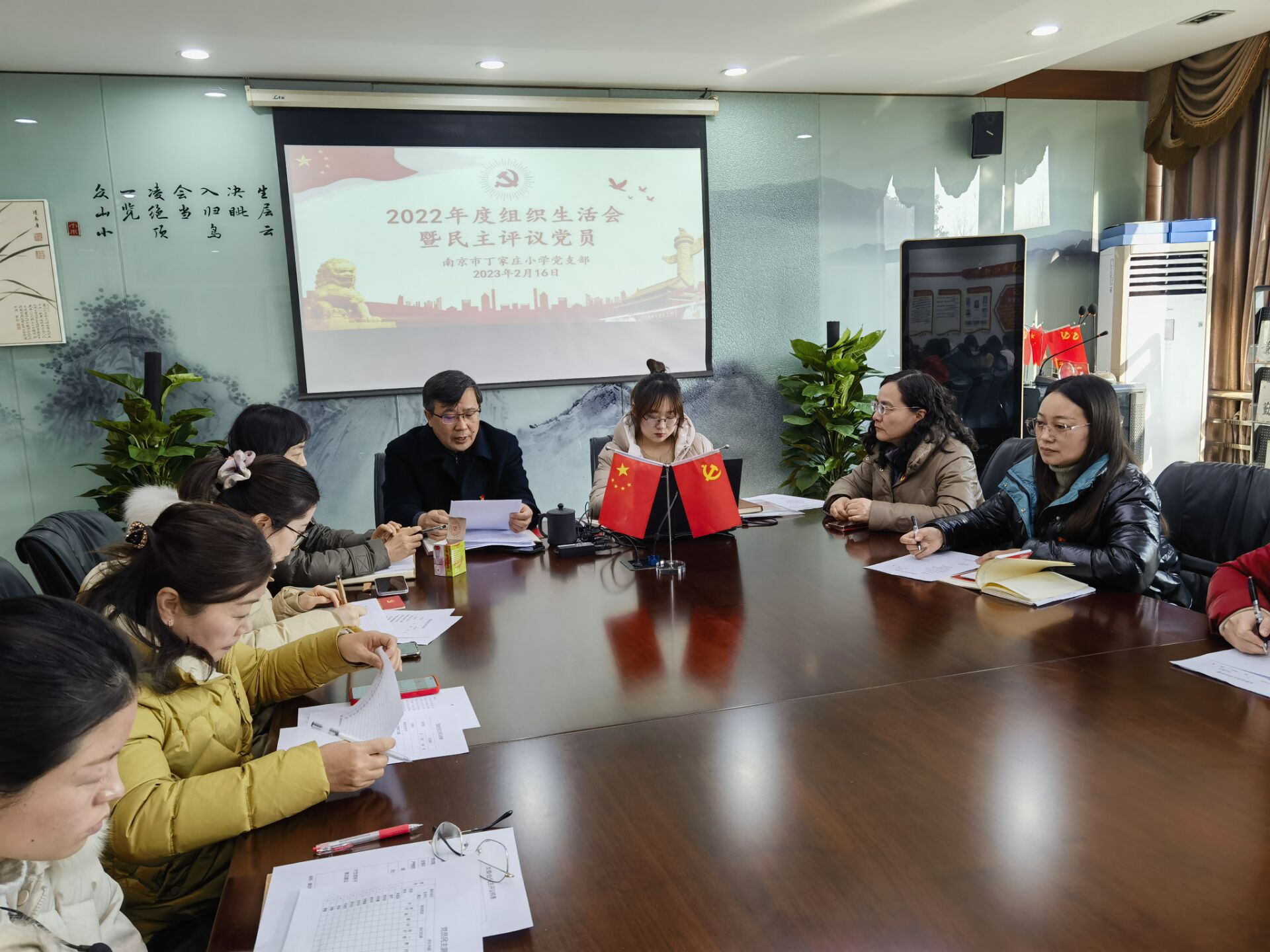 【丁香汉声】强信念 跟党走——中共南京市丁家庄小学党支部2022年度组织生活会暨民主评议党员大会_html_m1568a0c8.jpg