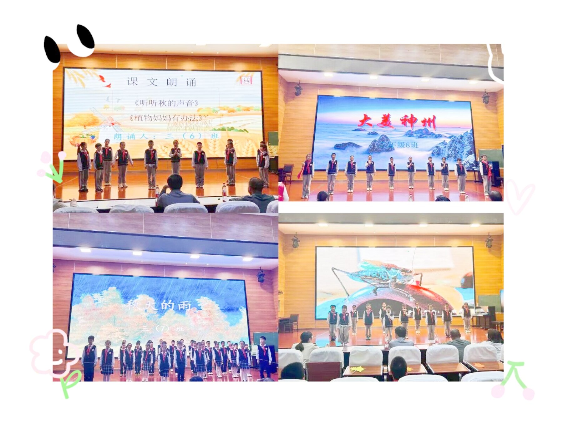 【丁香汉声&middot;读书节】诵课文之韵，品语言之美_html_62fa2c36.jpg