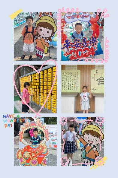 2024.08.31一年级入学礼报道（卢婧雯）_html_m3bbd885.jpg