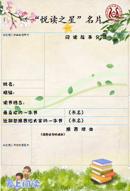 悦读之星 书香家庭评选标准_html_7fe2040a.png