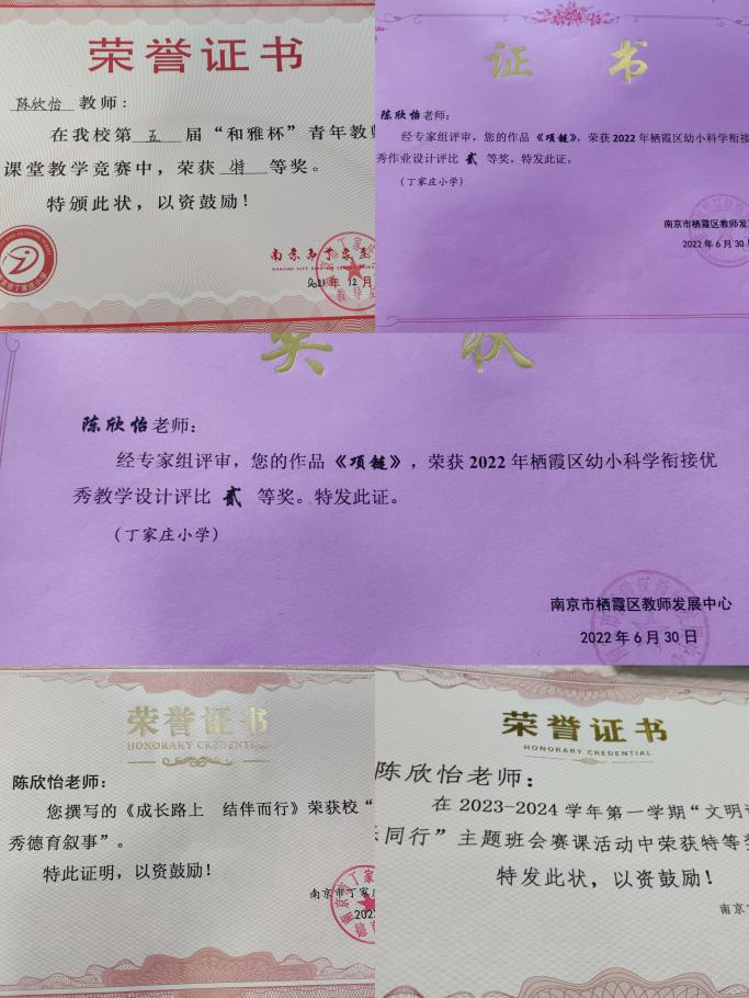 与榜样同行——陈欣怡_html_7c0e9dca.jpg