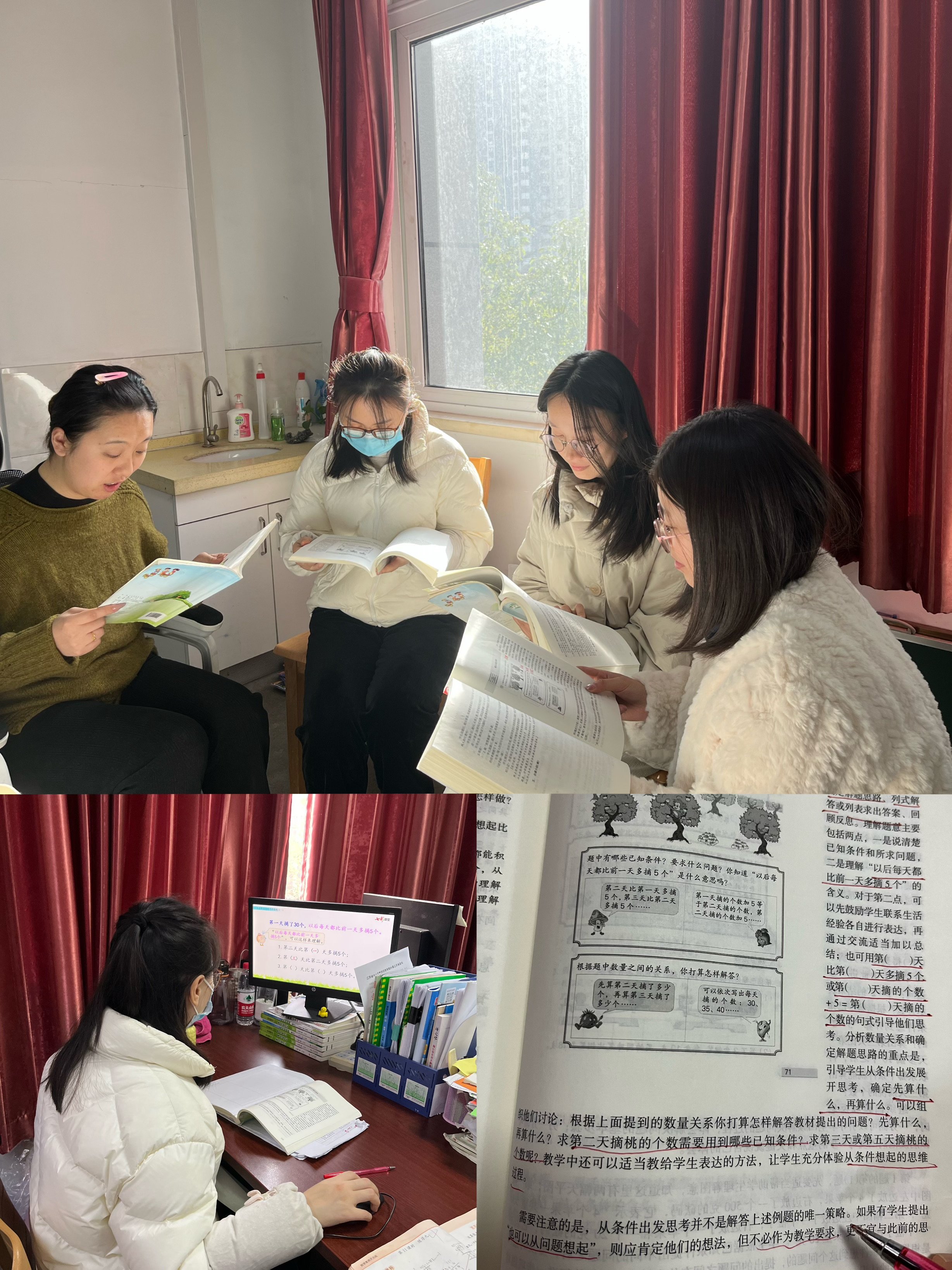 【丁香汉声·教学】南京市丁家庄小学数学组备课活动（六）_html_75182a50.jpg