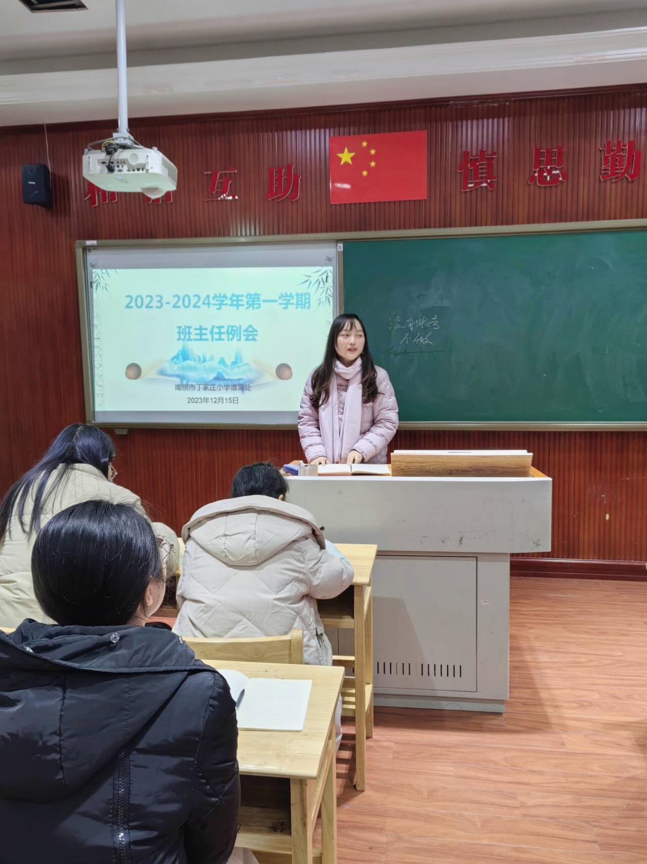 2023.12.18班主任例会（王雅娟）_html_m41f6dcd8.jpg