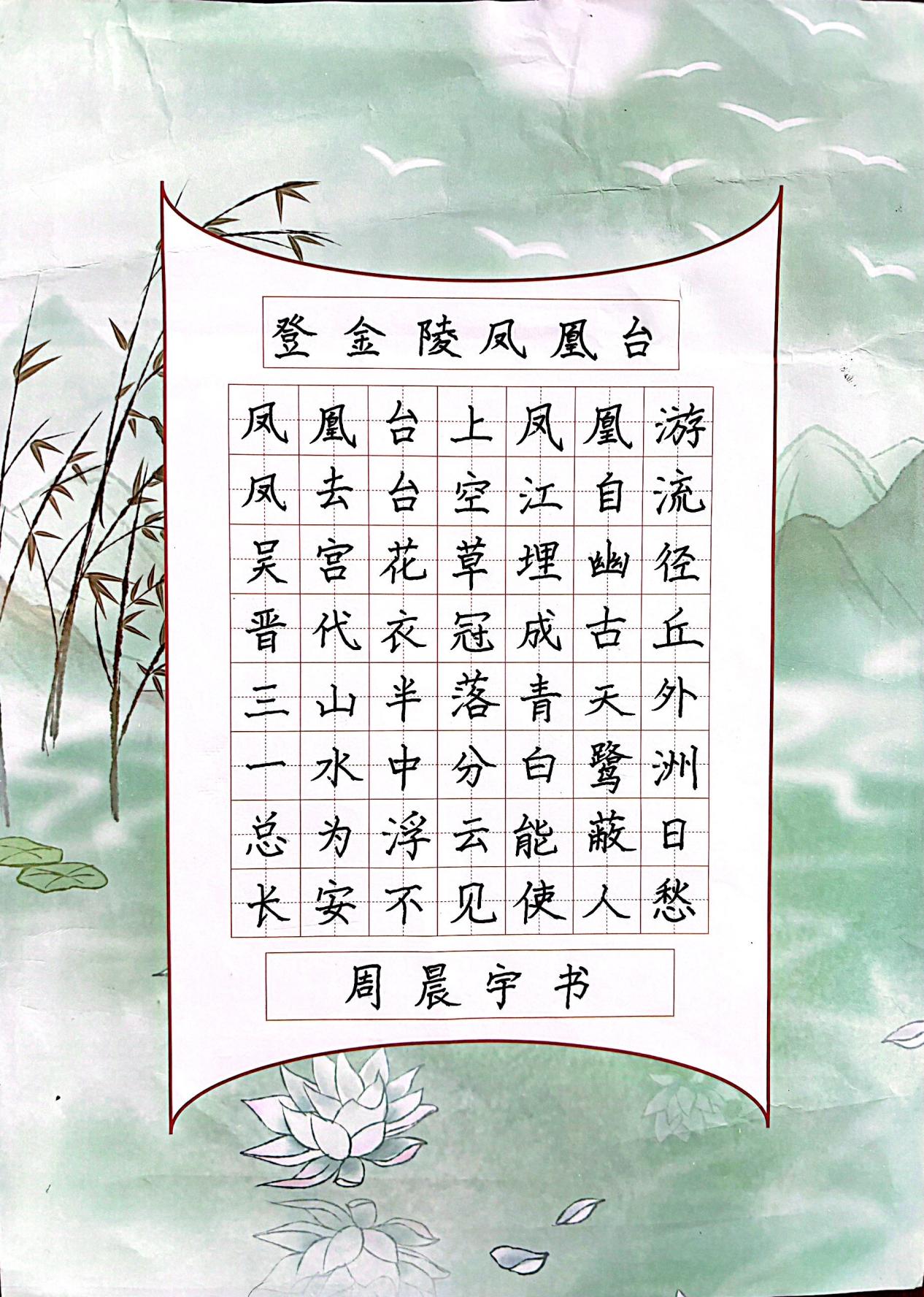 10.29“七彩语文杯”书法展示选拔赛报道_html_20438b14.jpg