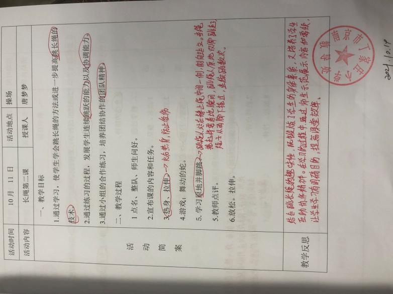 社团检查报道_html_70749fbe.jpg