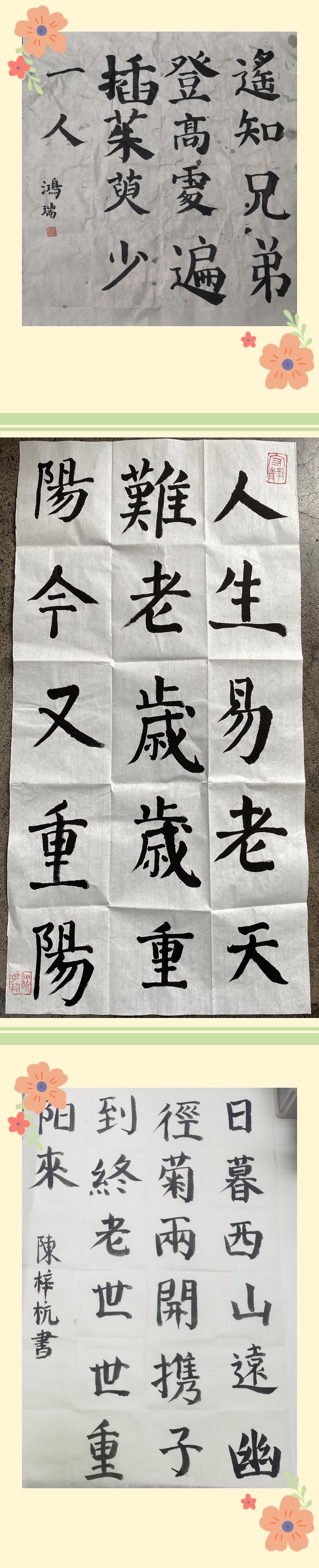 金秋十月爽 九九话重阳_html_569d9a82.jpg