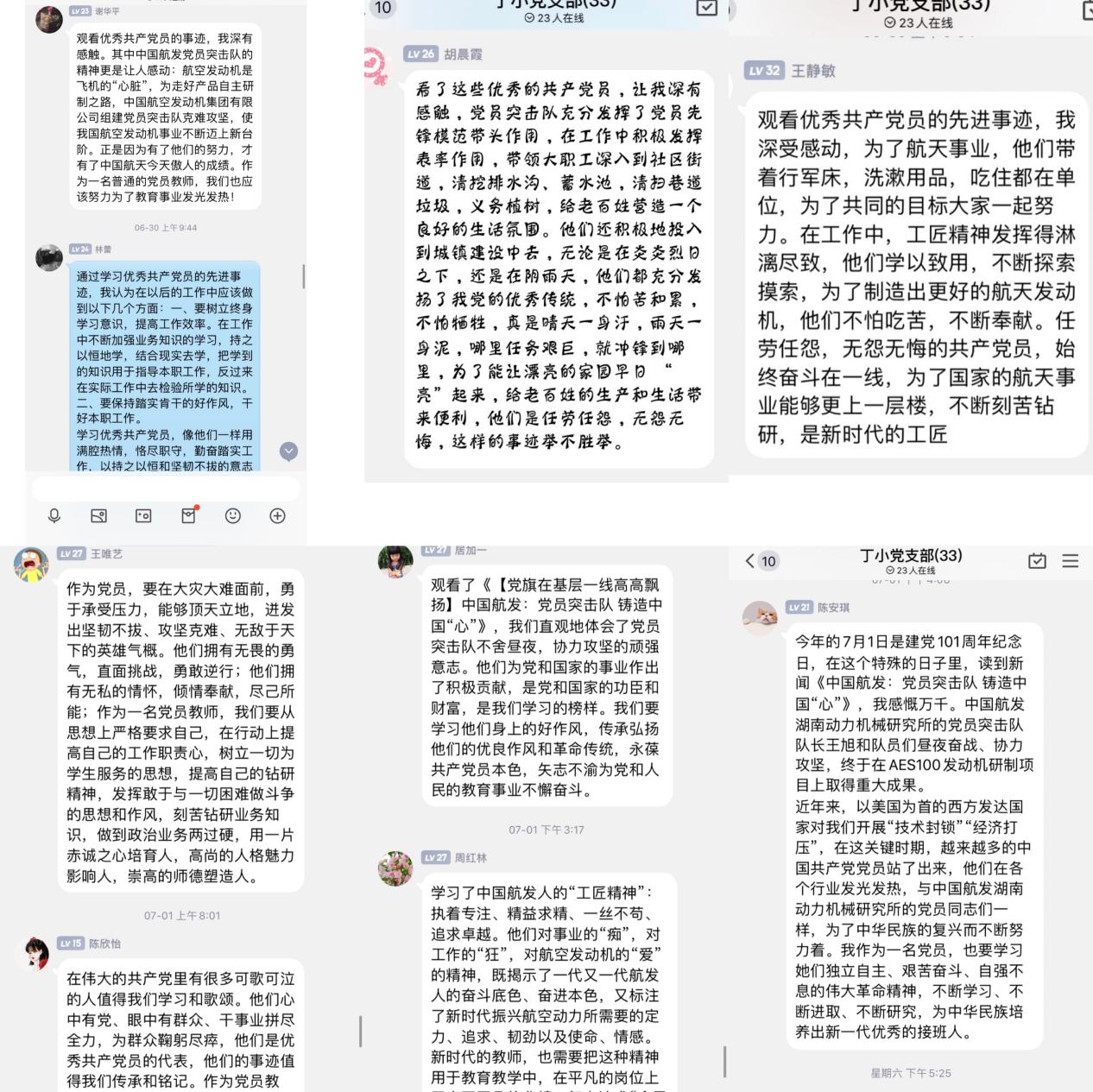 【丁香汉声】学习时代楷模 汲取榜样力量_html_688a8deb.jpg