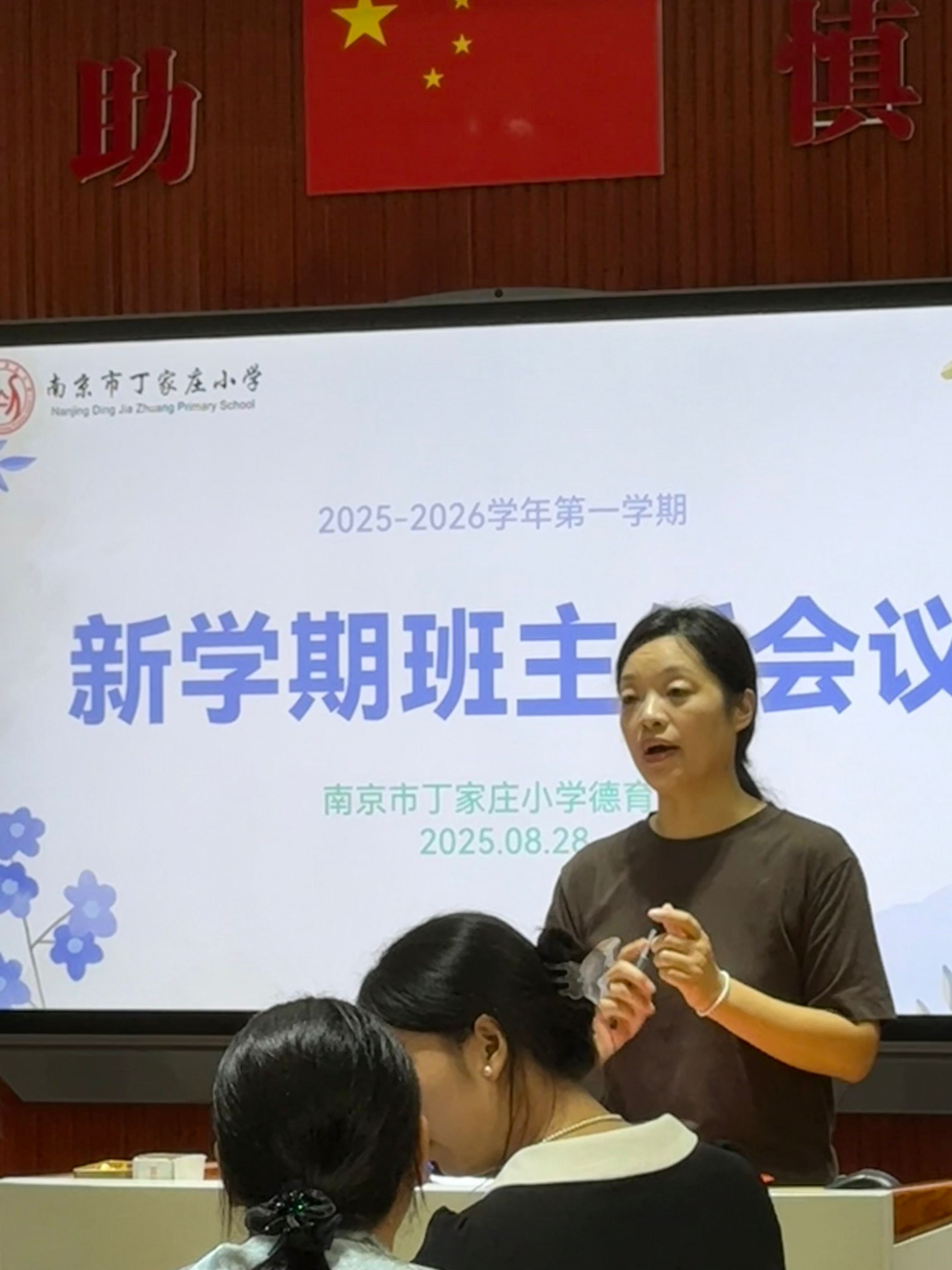 【丁香汉声&middot;班主任成长营】凝心聚力护成长，锚定育人新目标_html_1231aa9d.jpg