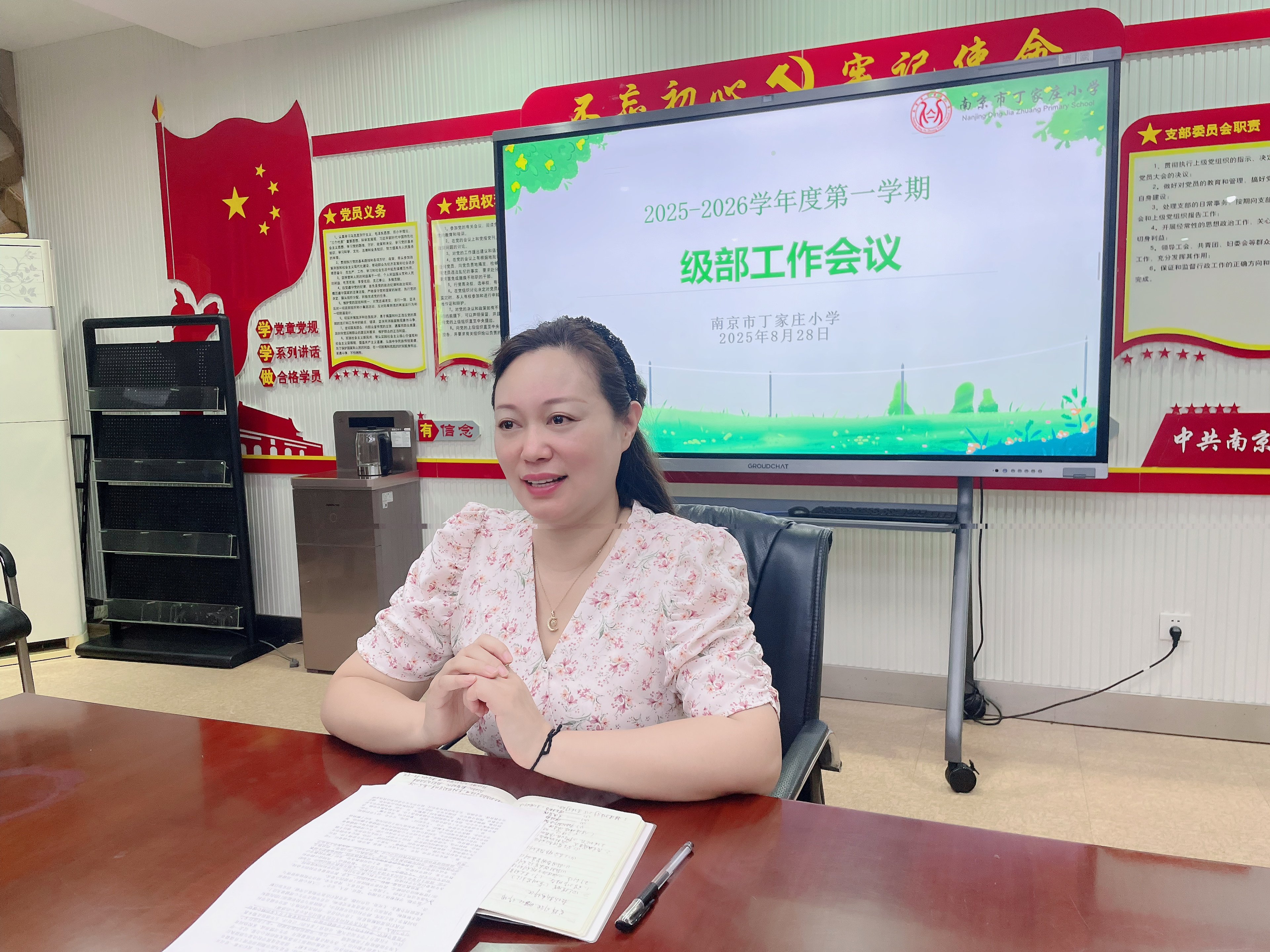 【丁香汉声】凝心聚力 共谋新篇--南京市丁家庄小学召开新学期级部工作会议_html_m29c60987.jpg