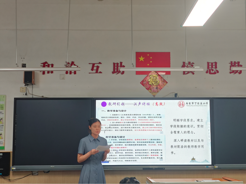 8.31【丁香汉声·教学】深耕课堂沃土，细耘语文芳华——2025–2026学年第一学期语文组第一次集体备课侧记(1)(1)_html_m292bfd74.png
