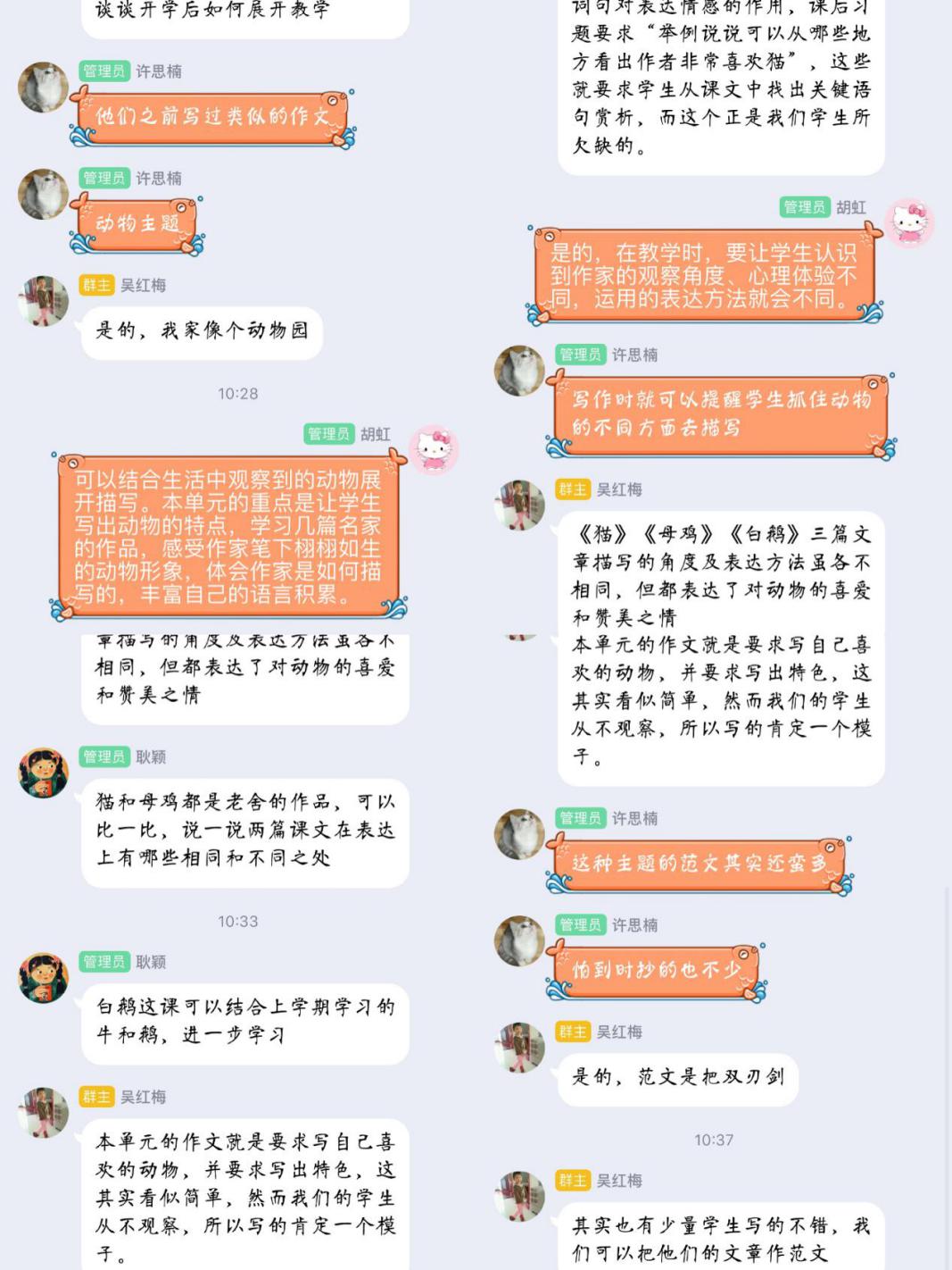 【丁香汉声】结合实际学情 推进线上教学——四语备课_html_m2bb3be8.jpg