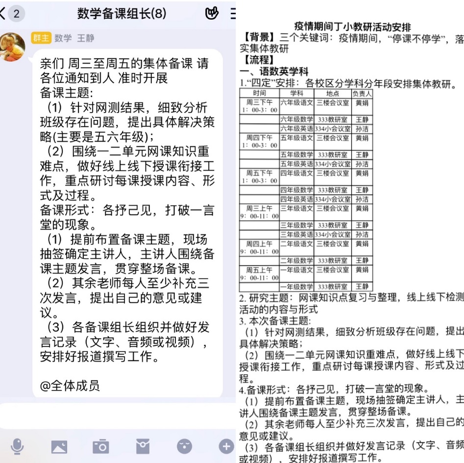 三数集体备课报道_html_m3cd59fb6.jpg