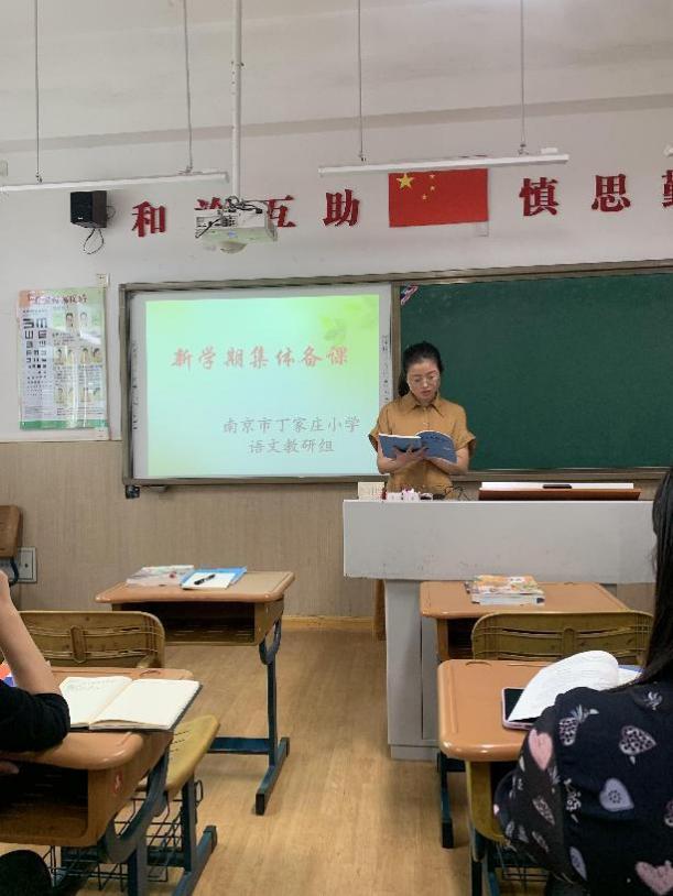 学习课程标准 锤炼语文团队_html_230e57e2.jpg