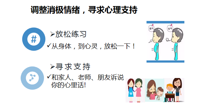 心理主题班会_html_m4413f0e0.png