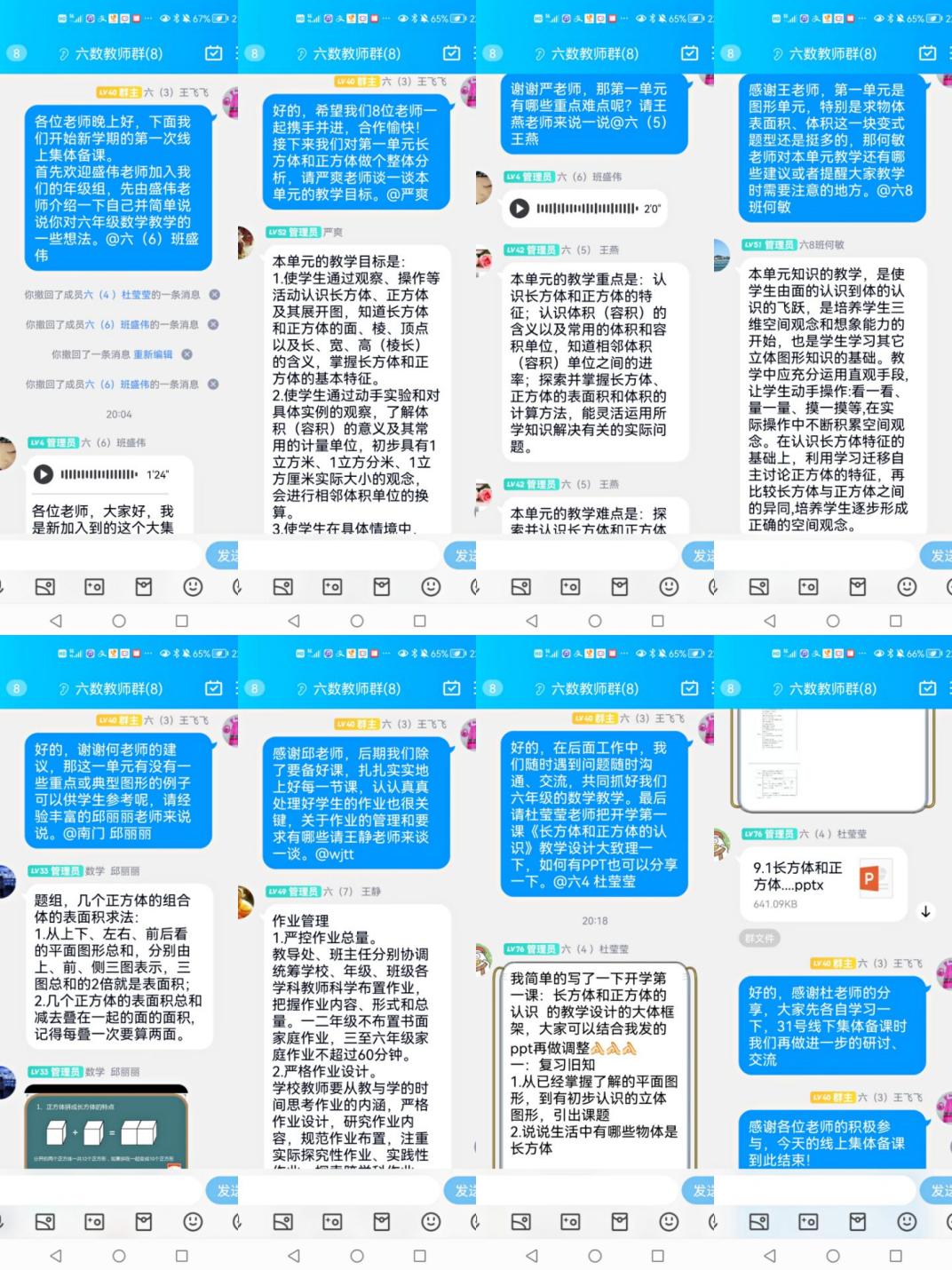 开学集备忙    聚力共成长_html_m34c53787.jpg