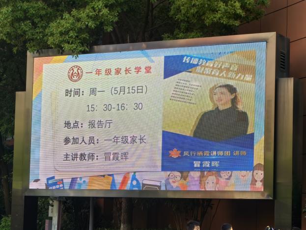 居加一-【丁香汉声·家长成长营】不做“低头族”，培养好习惯——丁小一年级家长学堂活动2023.5.15_html_5ba33e7.jpg