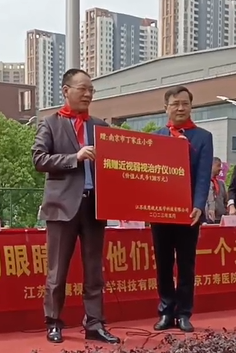 孙晨希-【丁香汉声】合力共筑“睛”彩未来——记近视防控护眼教室捐赠活动2023.5.11_html_m2a082366.png