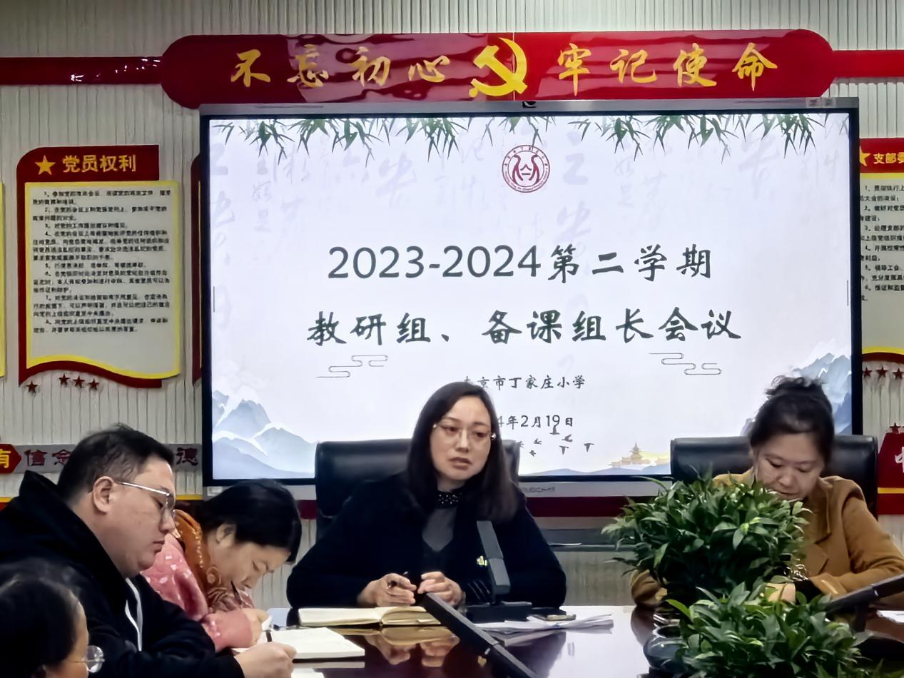 【丁香汉声·教学】新学期第一次教研组长、备课组长会议_html_m260a8cd2.jpg