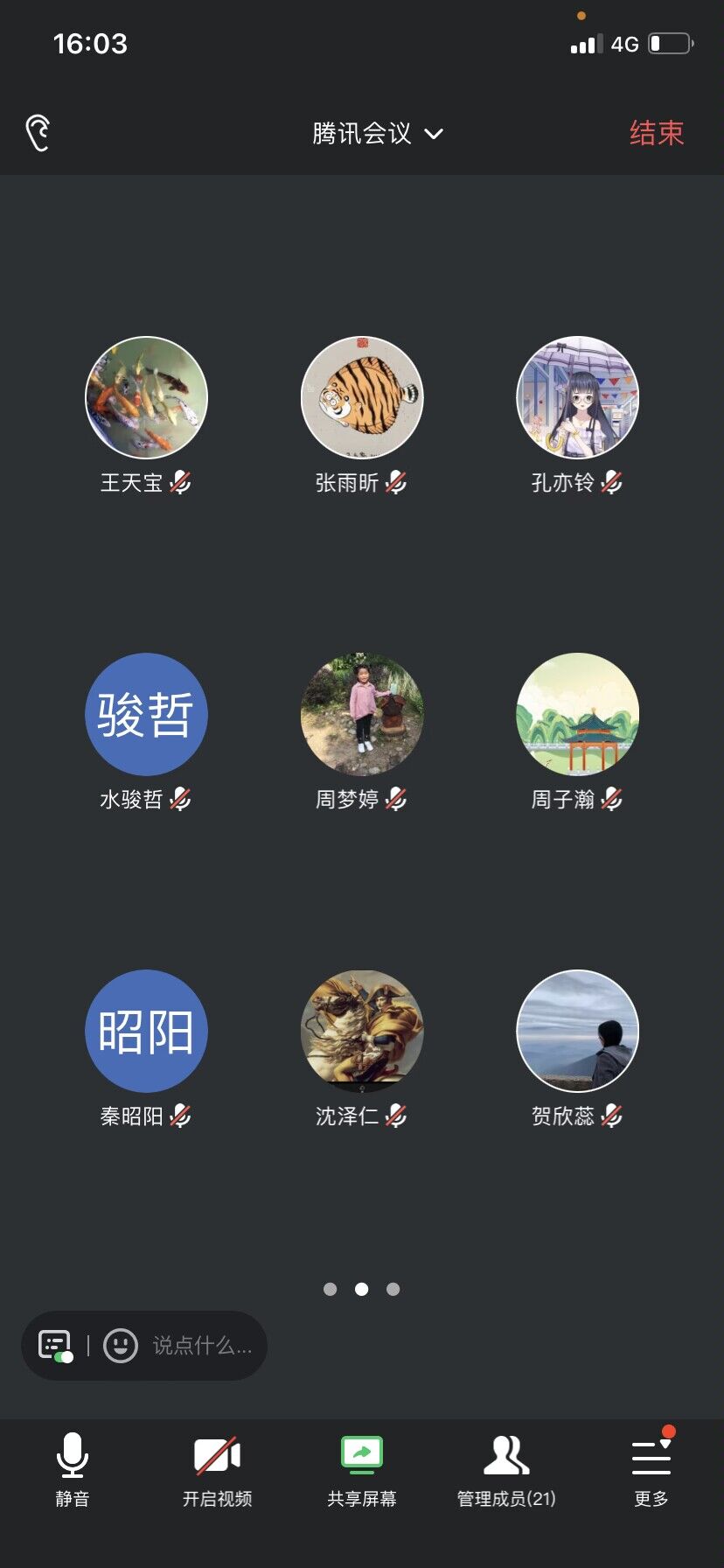 2024.02.20线上家长会报道（郭融）_html_327b981e.jpg