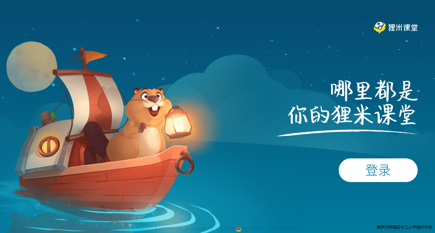 QQ截图20200630163353.png