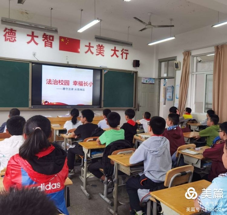 法治宣传进校园 安全教育促成长_html_m6a18676b.jpg