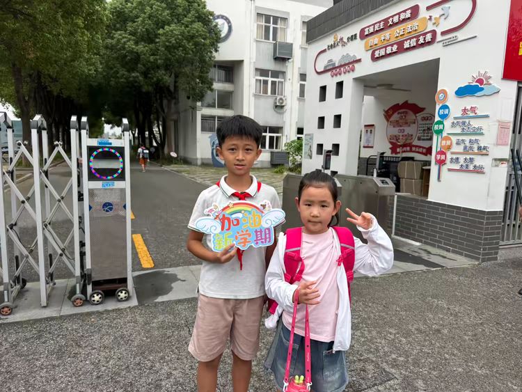 9.1“暖心相伴迎新路，快乐启航求学途”——记栖霞区长江小学新生入学仪式_html_ae3b612.jpg