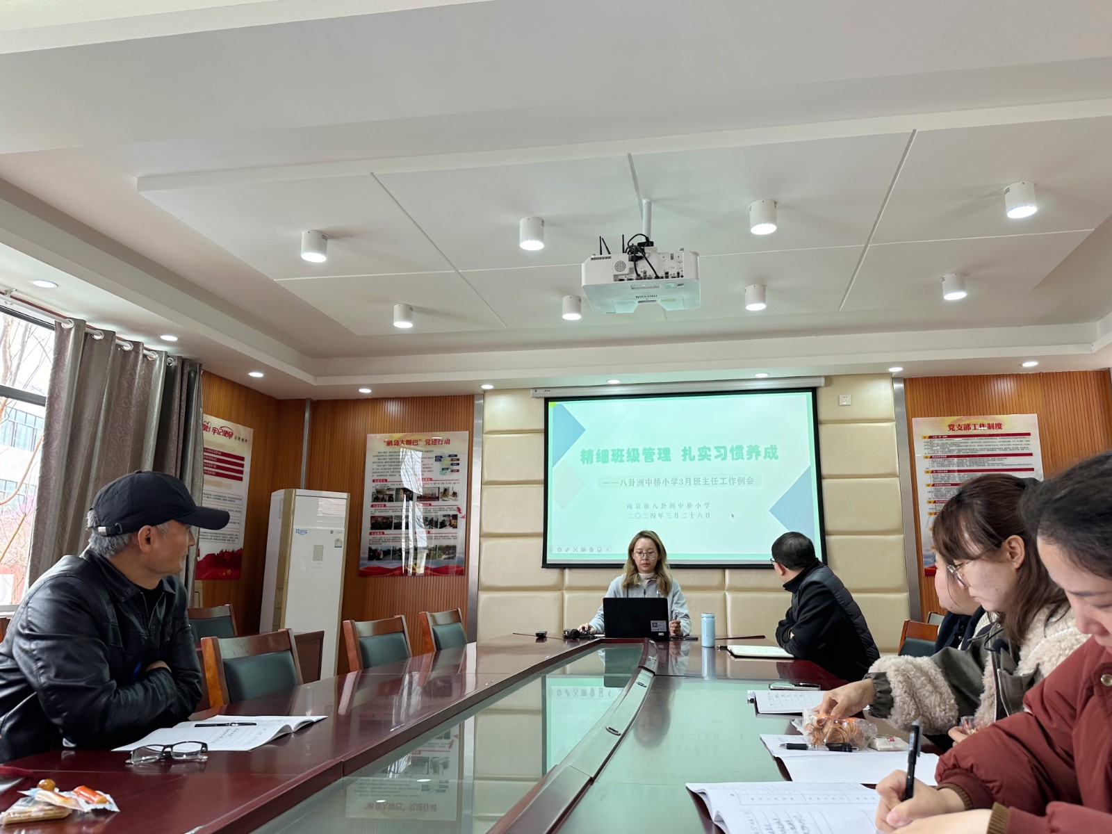 【馨惠中小】精细班级管理 扎实习惯养成  ——晓院附小教育集团中桥小学2024年3月班主任例会