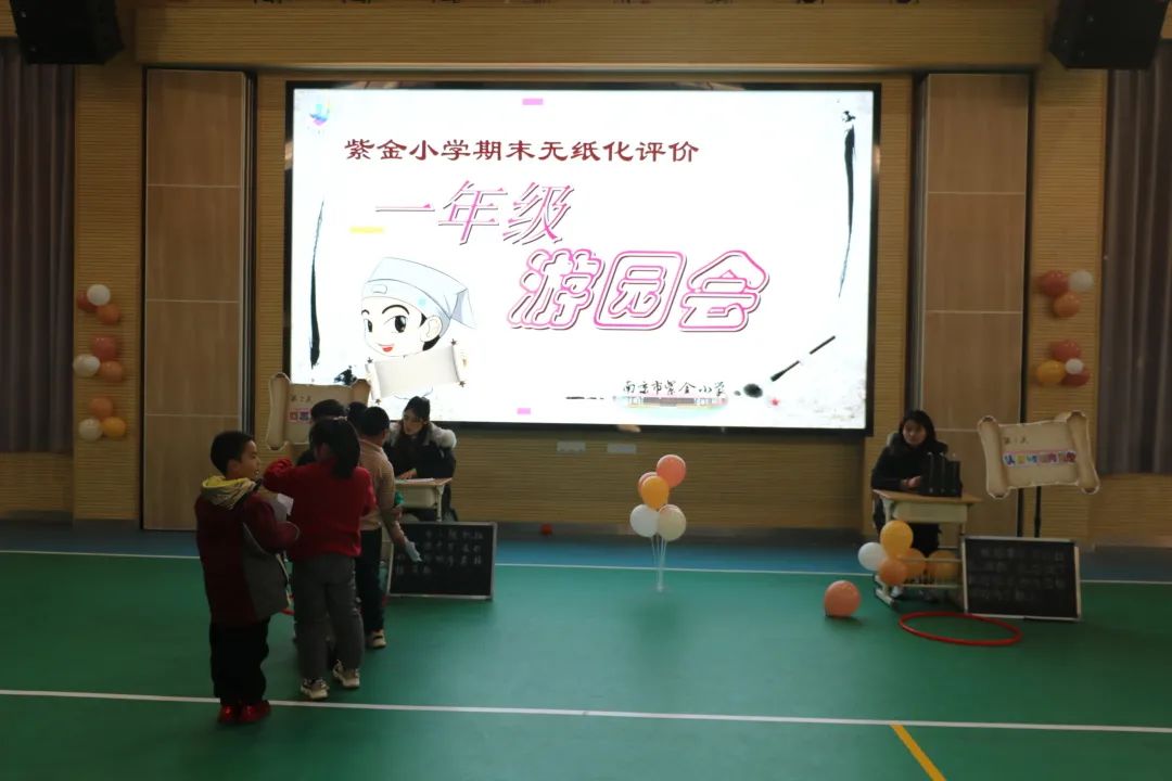 【书院紫金】趣味大闯关，乐学促成长——记紫金小学一二年级无纸化评价