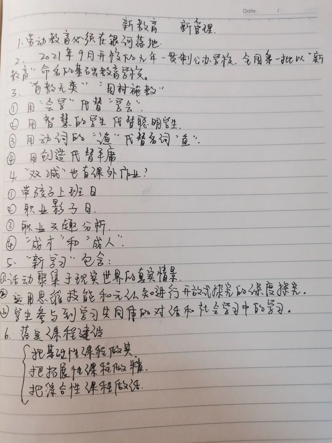 新教育_html_m630fb1b7.jpg
