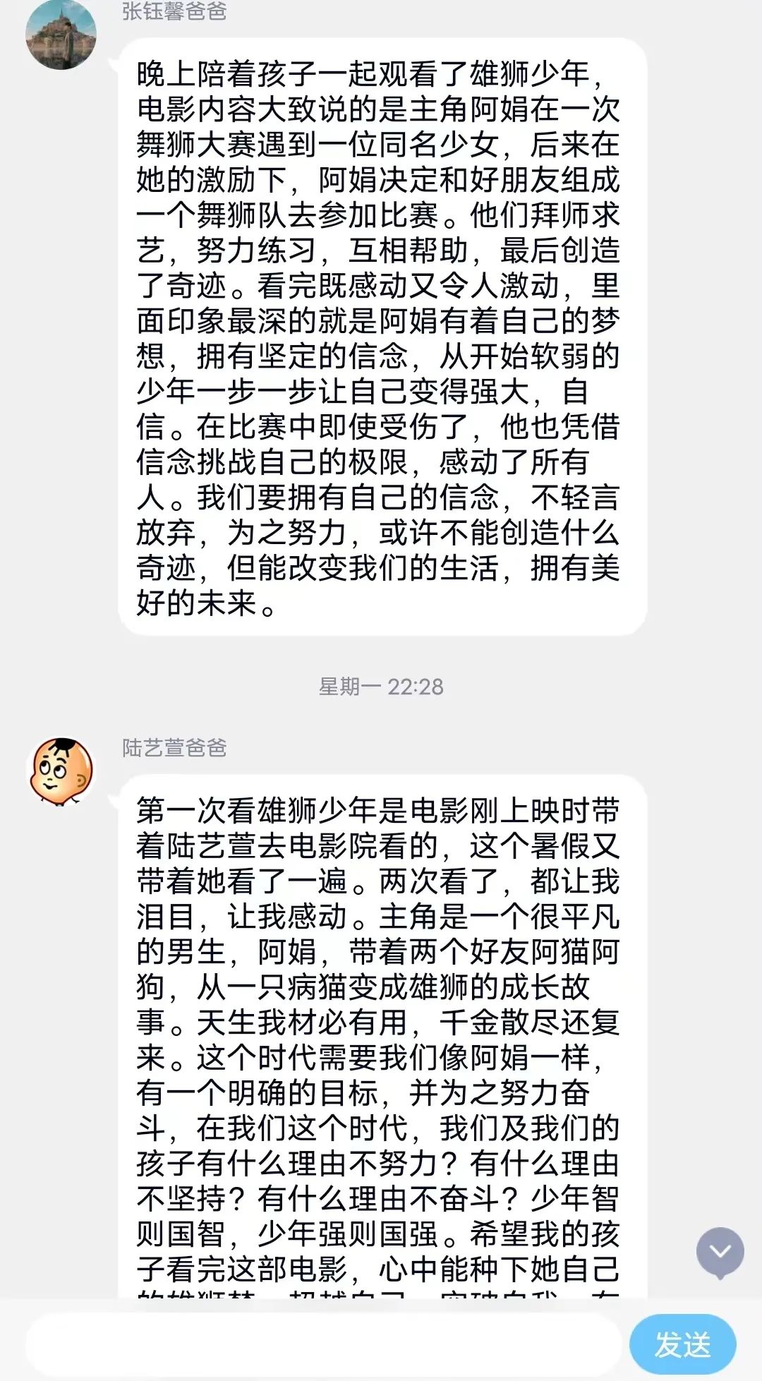 亲子电影_html_m62a338f.jpg