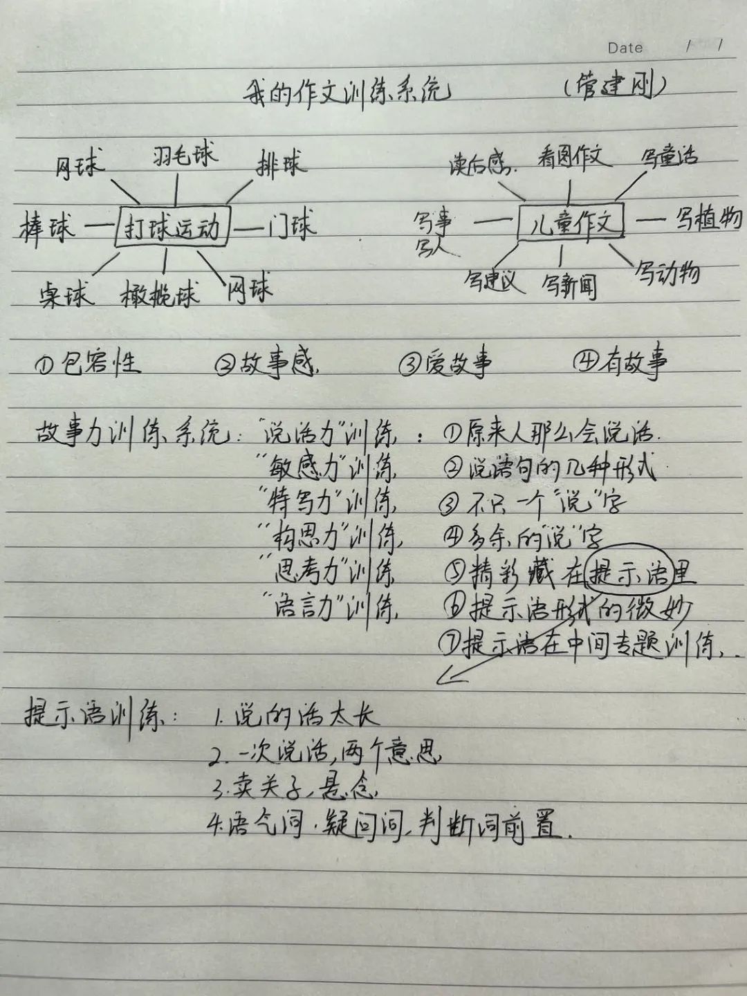 语文_html_m6d8483a6.jpg